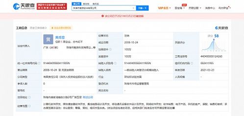 珠海市魅族軟件注銷決議解散 計算機軟件開發與維修行業轉型探析