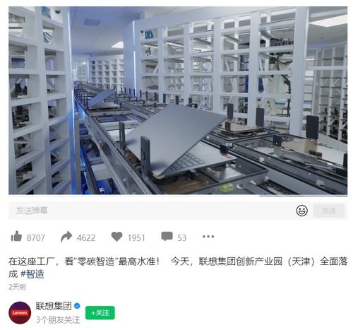 聯想天津工廠落成，投資超18億布局未來產能新高地